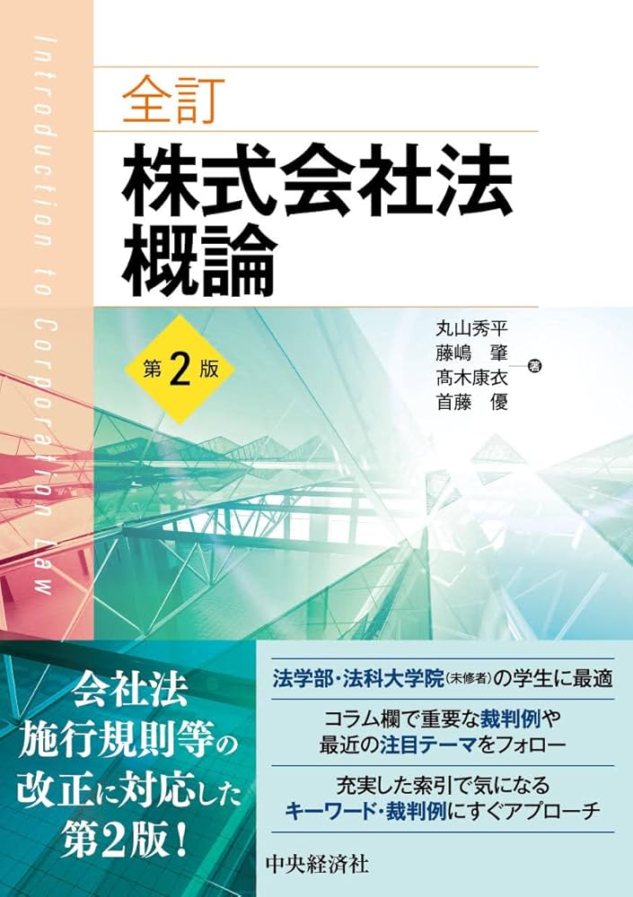 【中古】 会社法の論証研究 上/法曹同人/野村宏二 中古】 会社法の論証研究 上/法曹同人/野村宏二 中古】 会社法の論証